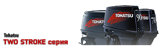 2-х тактные лодочные моторы